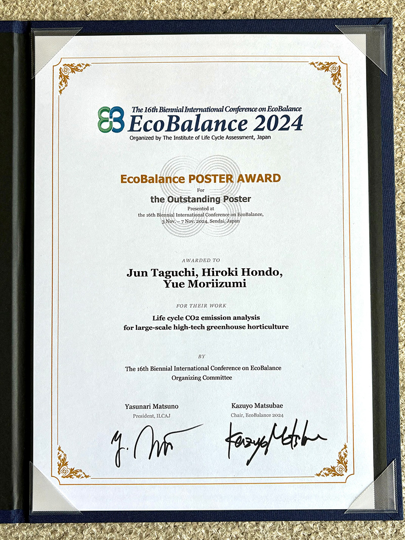 EcoBalance Poster Awardを受賞