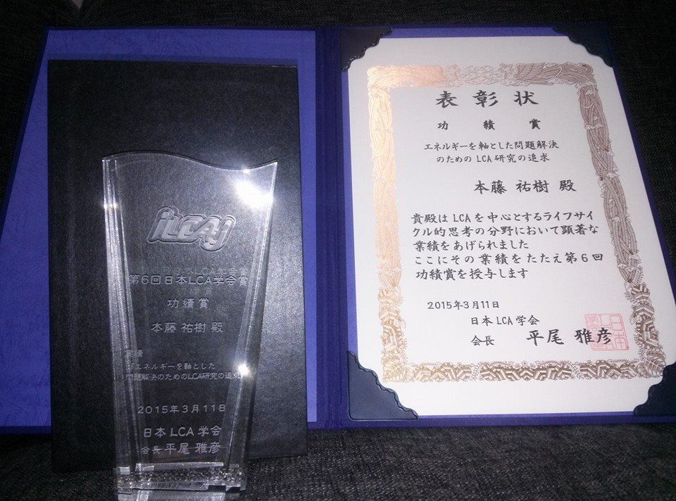 表彰