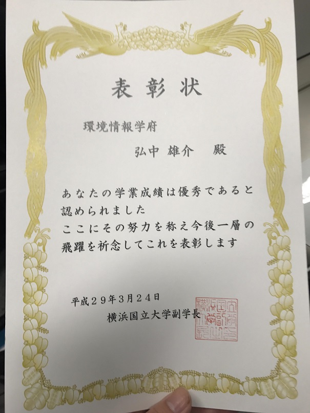 表彰状