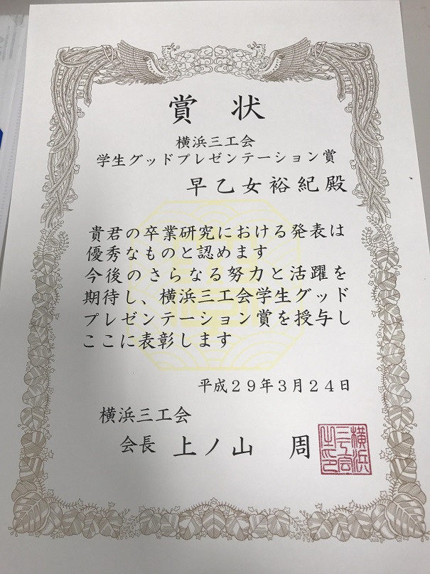 表彰状