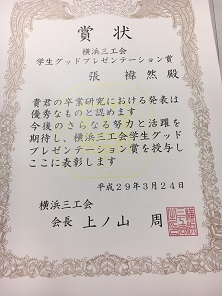 表彰状