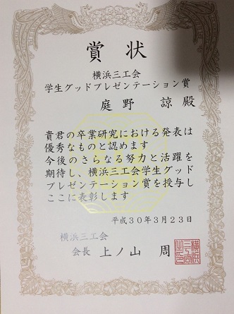 表彰状