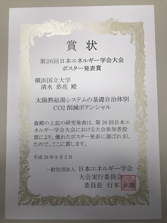 表彰状