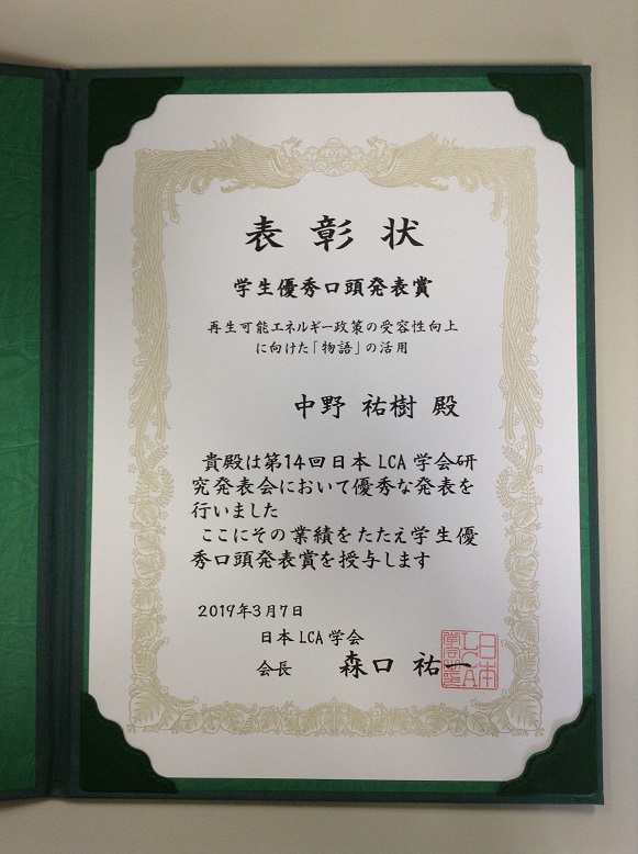 表彰状