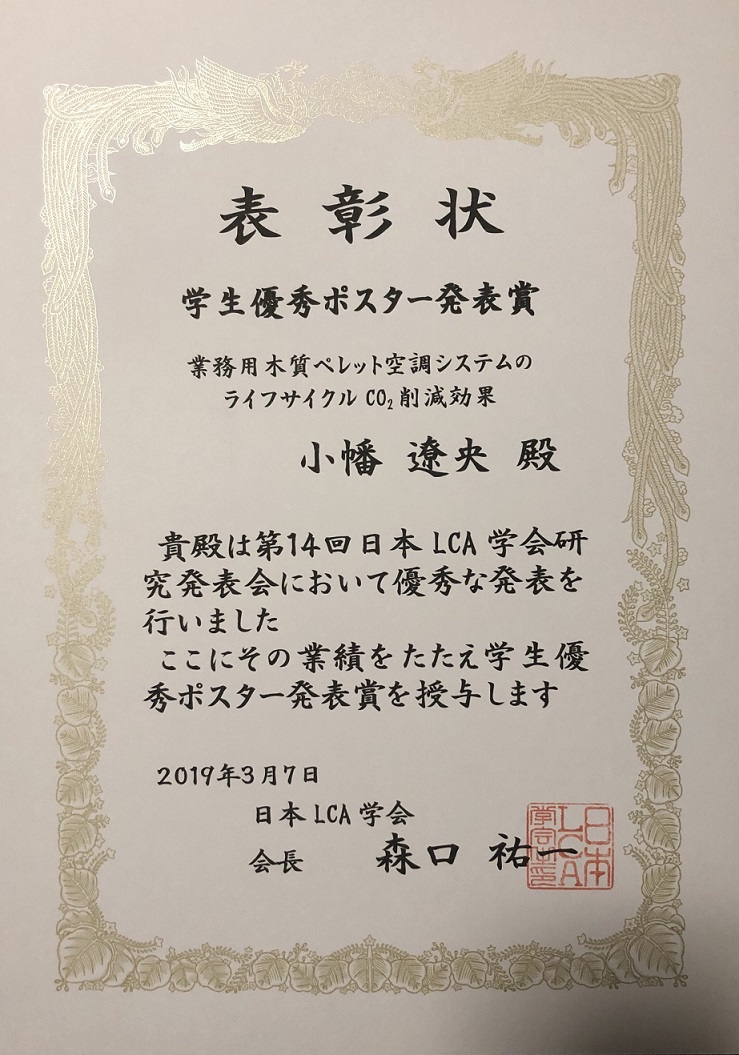 表彰状