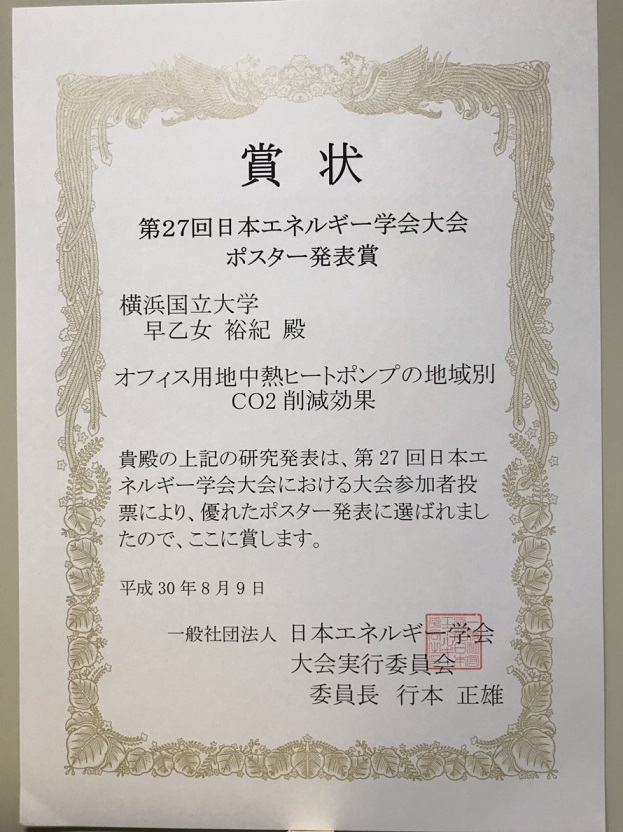 表彰状