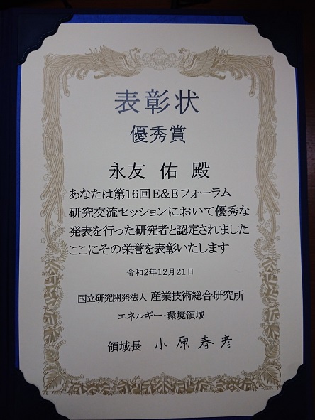 表彰状