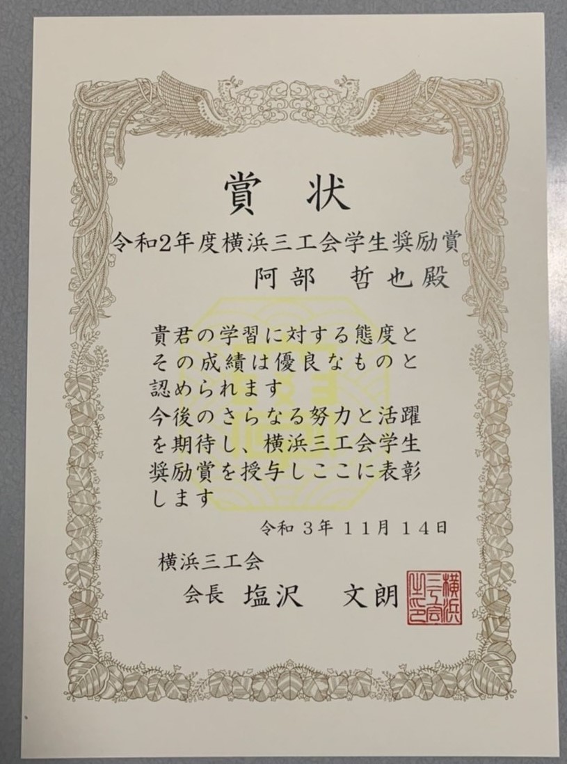表彰状