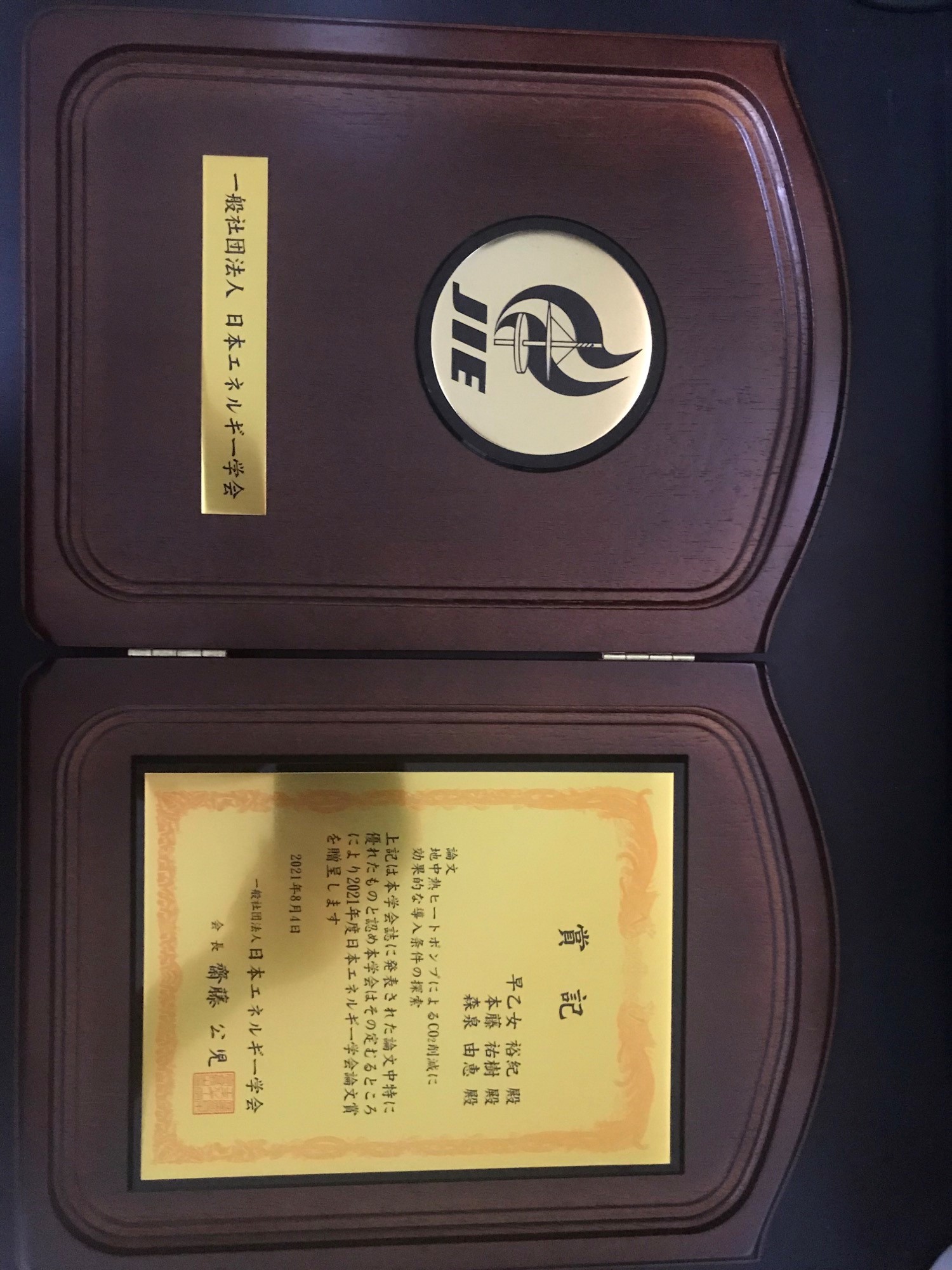 表彰状