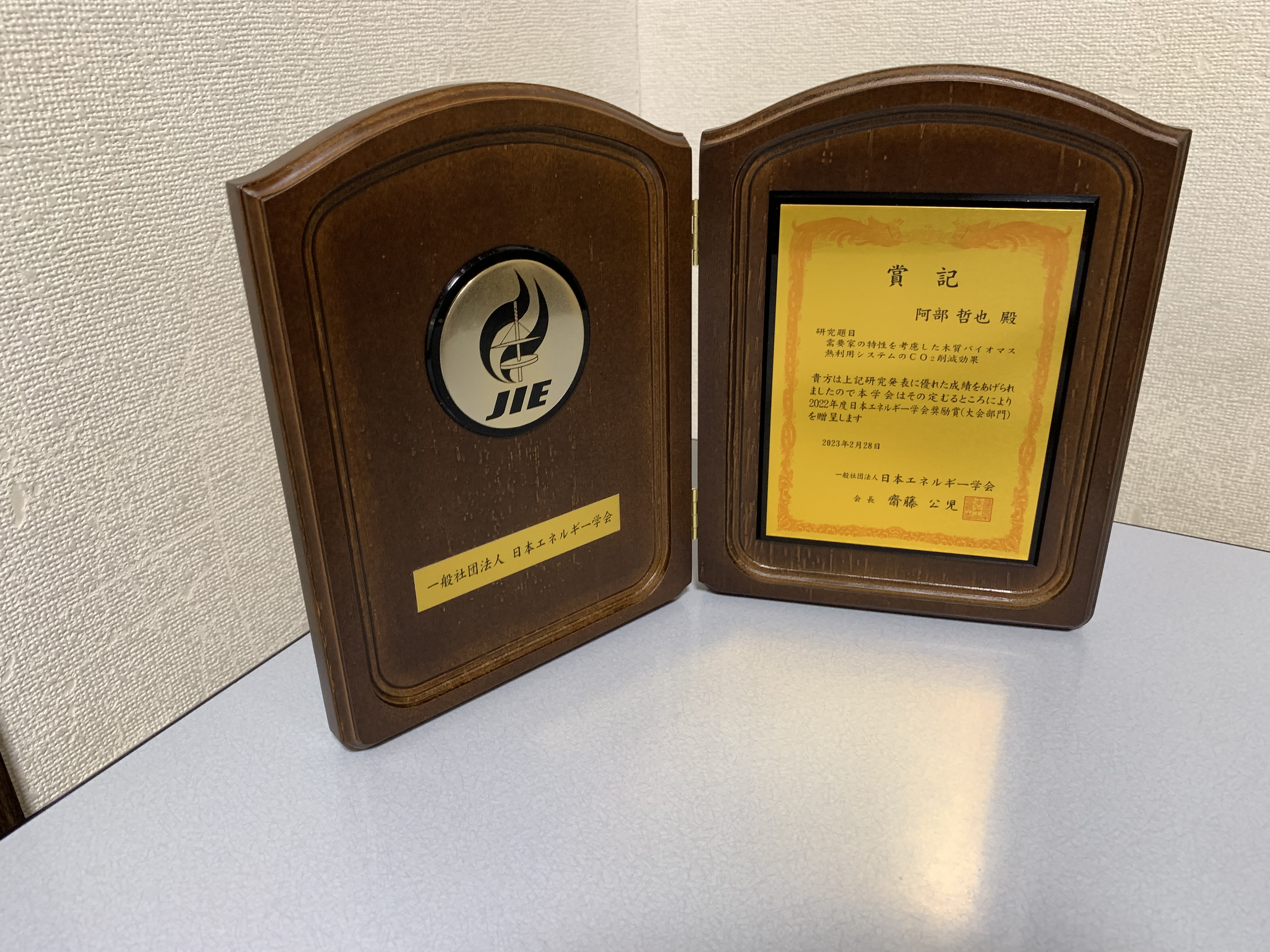 表彰状