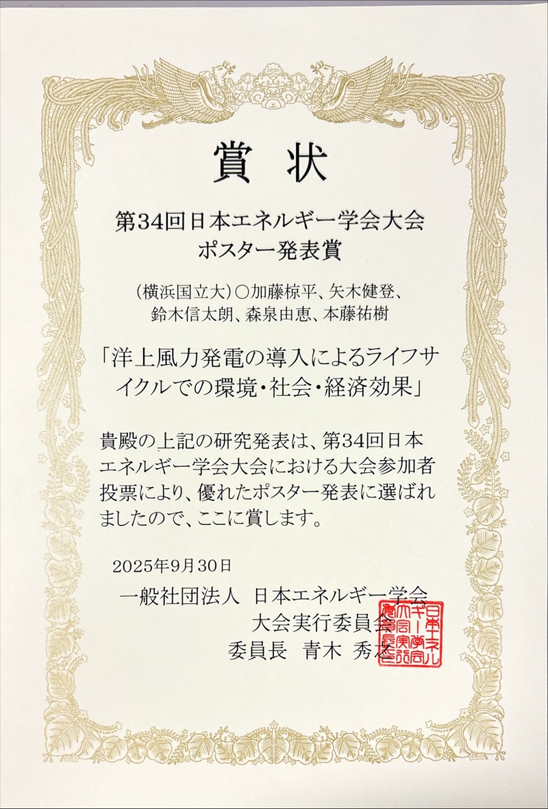 表彰状
