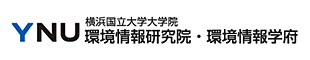 横浜国立大学　大学院環境情報研究院